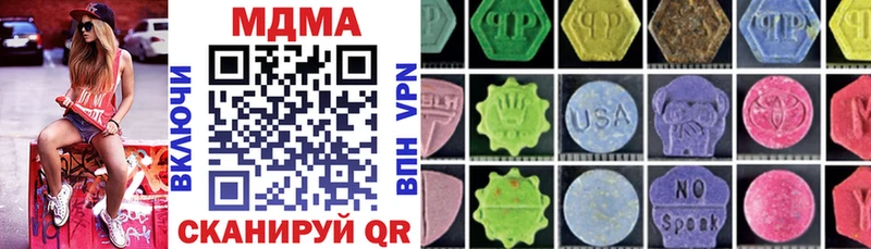 МДМА кристаллы  darknet состав  Узловая 