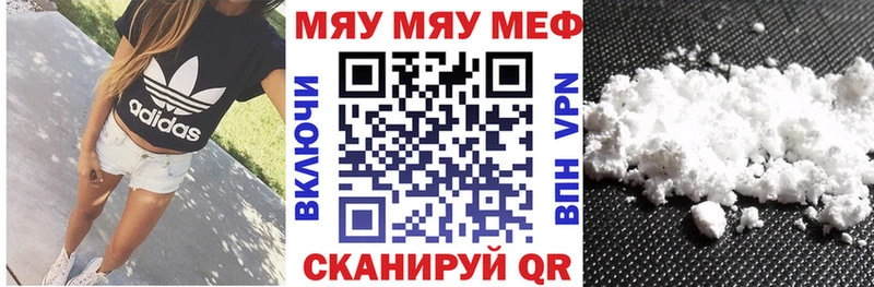 МЯУ-МЯУ mephedrone  купить   Узловая 