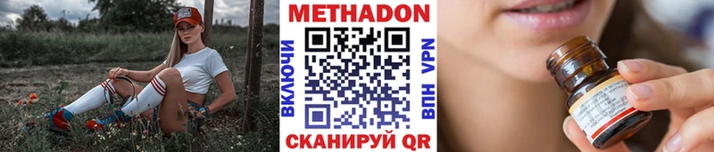 МЕТАДОН белоснежный  что такое наркотик  Узловая 